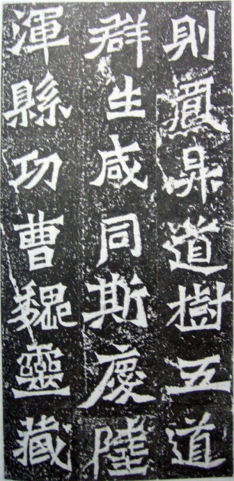 龙门二十品书写风格,龙门造像题记的书法风格