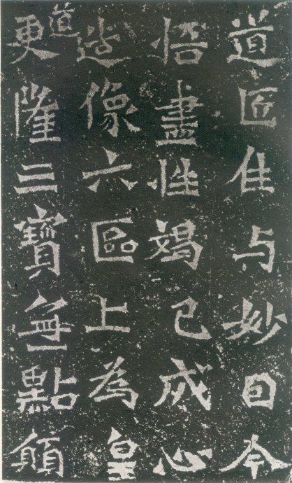 龙门二十品书写风格,龙门造像题记的书法风格