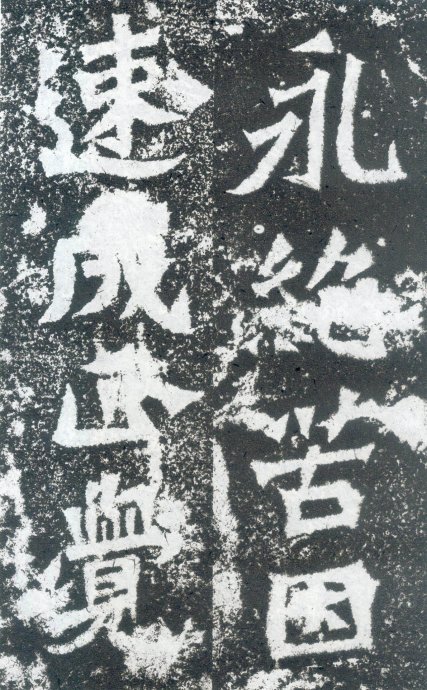 龙门二十品书写风格,龙门造像题记的书法风格