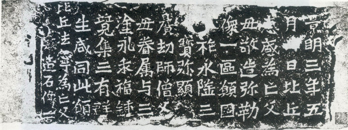 龙门二十品书写风格,龙门造像题记的书法风格