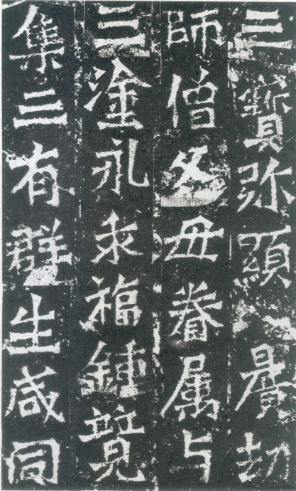 龙门二十品书写风格,龙门造像题记的书法风格