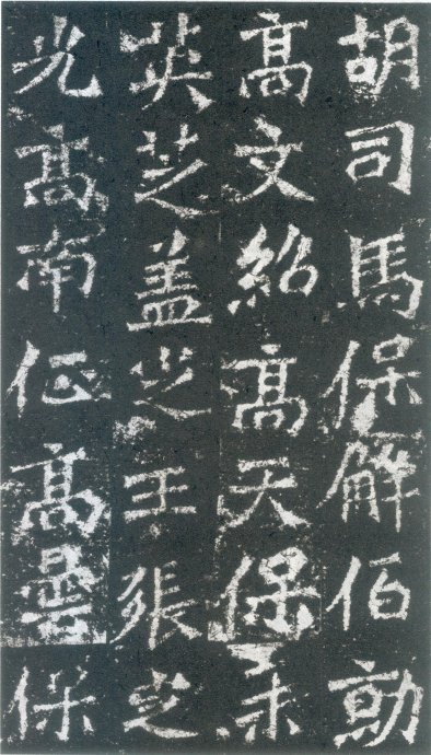 龙门二十品书写风格,龙门造像题记的书法风格