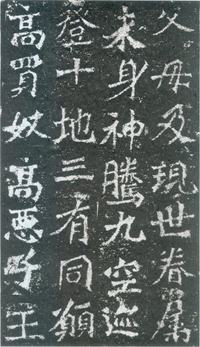 龙门二十品书写风格,龙门造像题记的书法风格