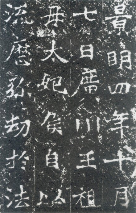 龙门二十品书写风格,龙门造像题记的书法风格