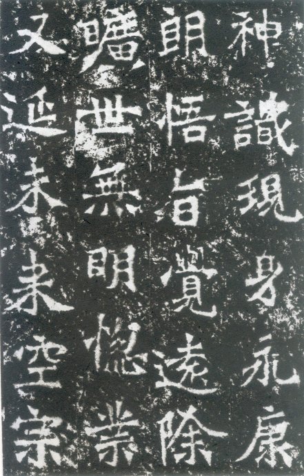 龙门二十品书写风格,龙门造像题记的书法风格