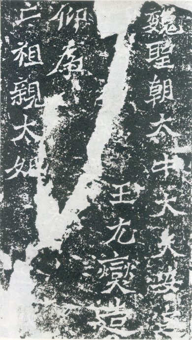 龙门二十品书写风格,龙门造像题记的书法风格