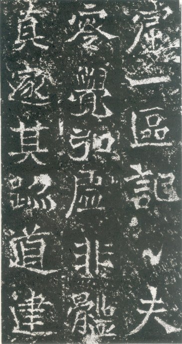 龙门二十品书写风格,龙门造像题记的书法风格