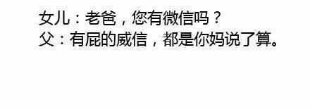 跟父母之间的代沟幽默聊天句子,和父母那些搞笑的代沟