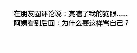 跟父母之间的代沟幽默聊天句子,和父母那些搞笑的代沟