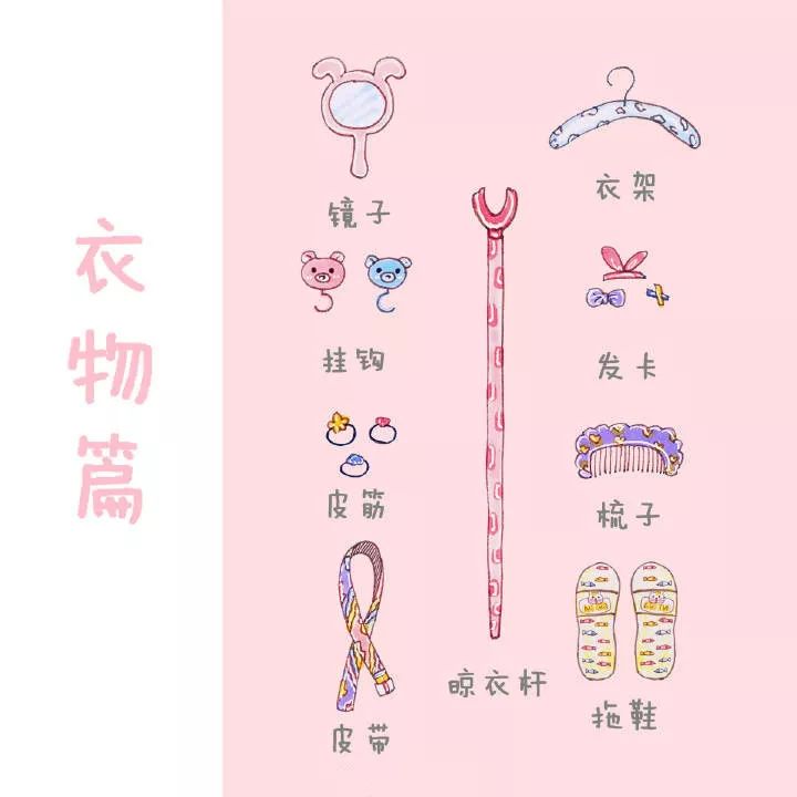 初一开学住宿必备清单大全,大一新生开学必备清单最全