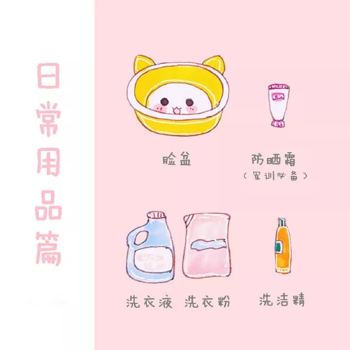 初一开学住宿必备清单大全,大一新生开学必备清单最全