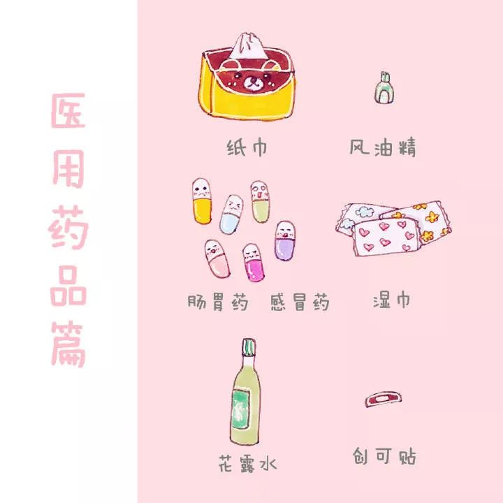 初一开学住宿必备清单大全,大一新生开学必备清单最全