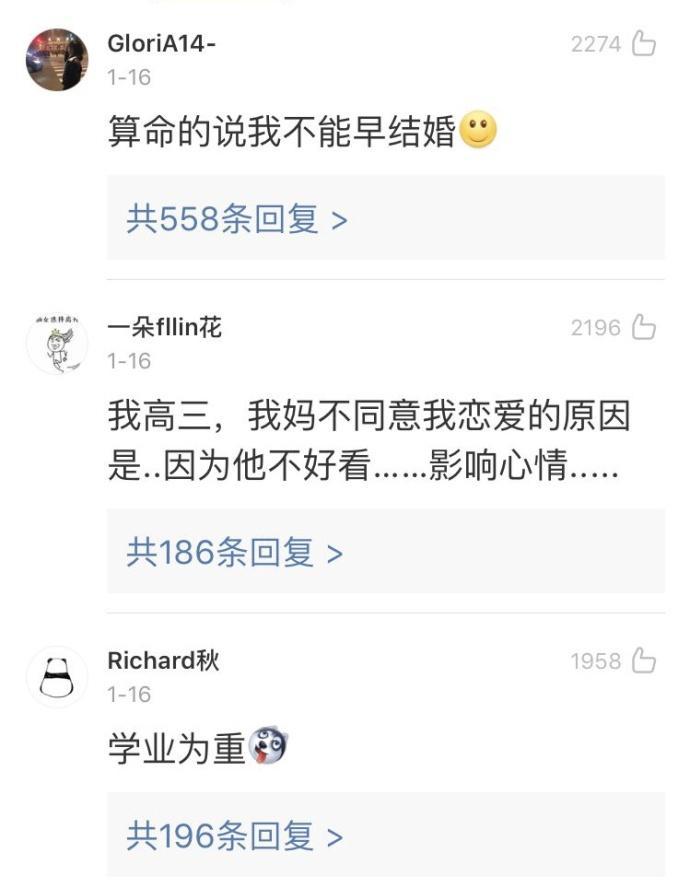 你与恋人拆散你爸妈用了什么奇葩理由？我丈母娘说我太骚