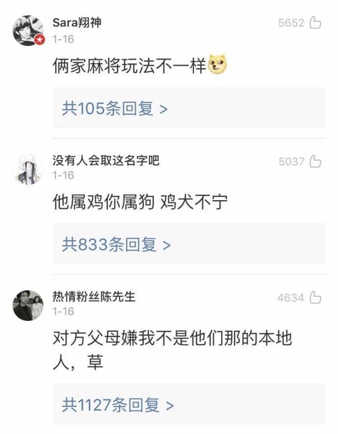 你与恋人拆散你爸妈用了什么奇葩理由？我丈母娘说我太骚