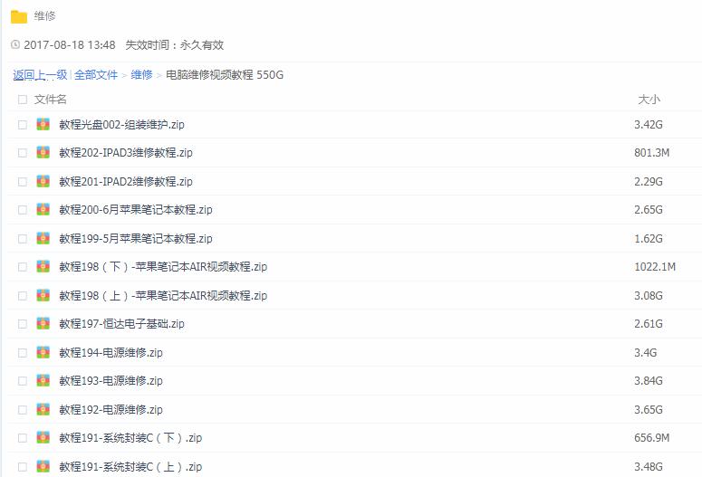 电脑硬件维修资料大全,电脑硬件维修全套资料