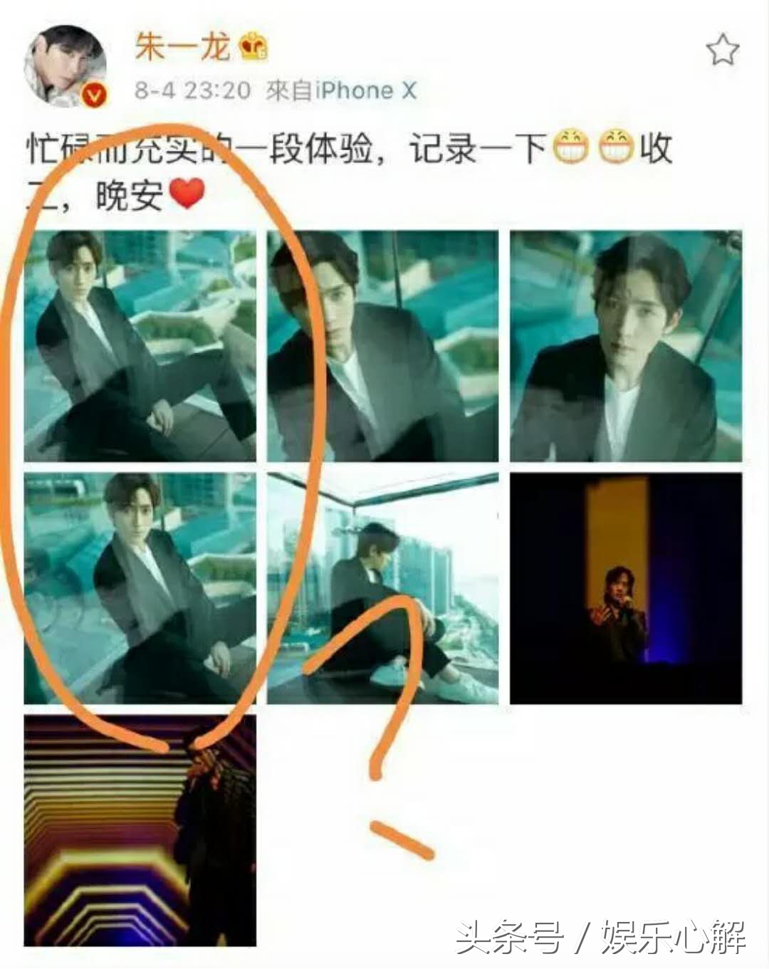 朱一龙所有过关视频,朱一龙近期爆料