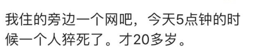 网吧里面遇到的各种奇葩,在网吧里发生过哪些奇葩事