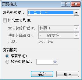officeword页眉页脚怎么分开设置,officeword页眉怎么从正文开始