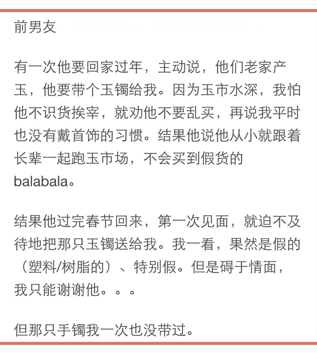 男朋友送你假口红怎么办,男朋友送你假的东西