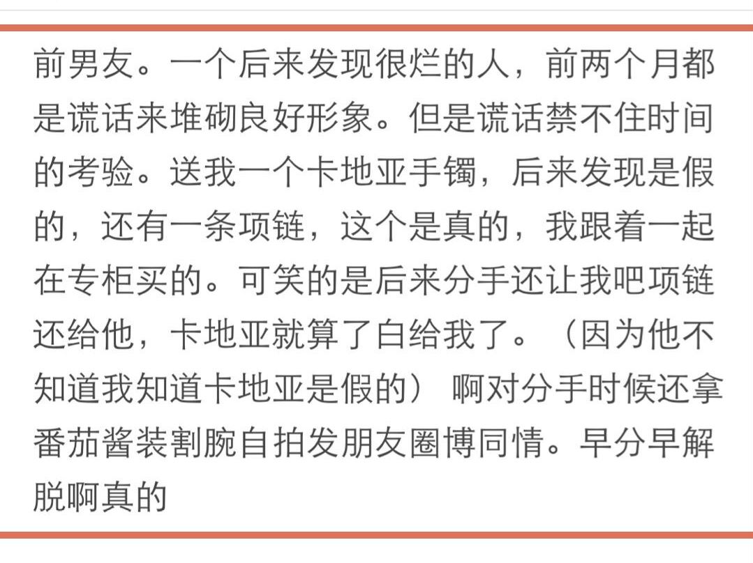 男朋友送你假口红怎么办,男朋友送你假的东西