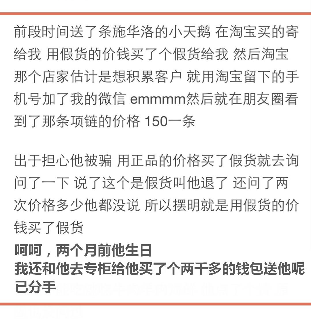 男朋友送你假口红怎么办,男朋友送你假的东西