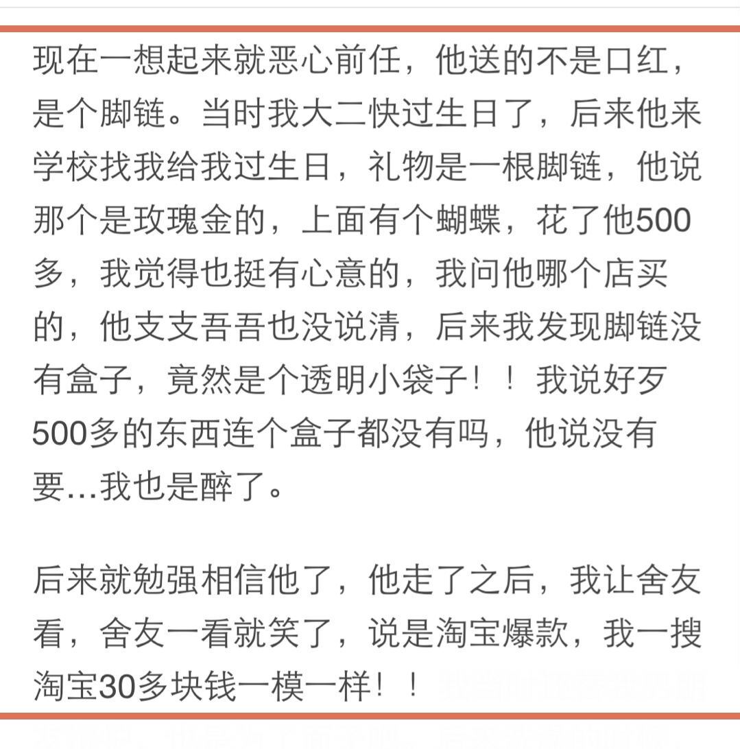 男朋友送你假口红怎么办,男朋友送你假的东西