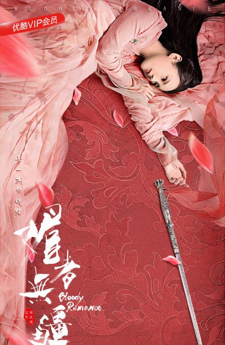 媚者无疆男主看原著,媚者无疆男二介绍