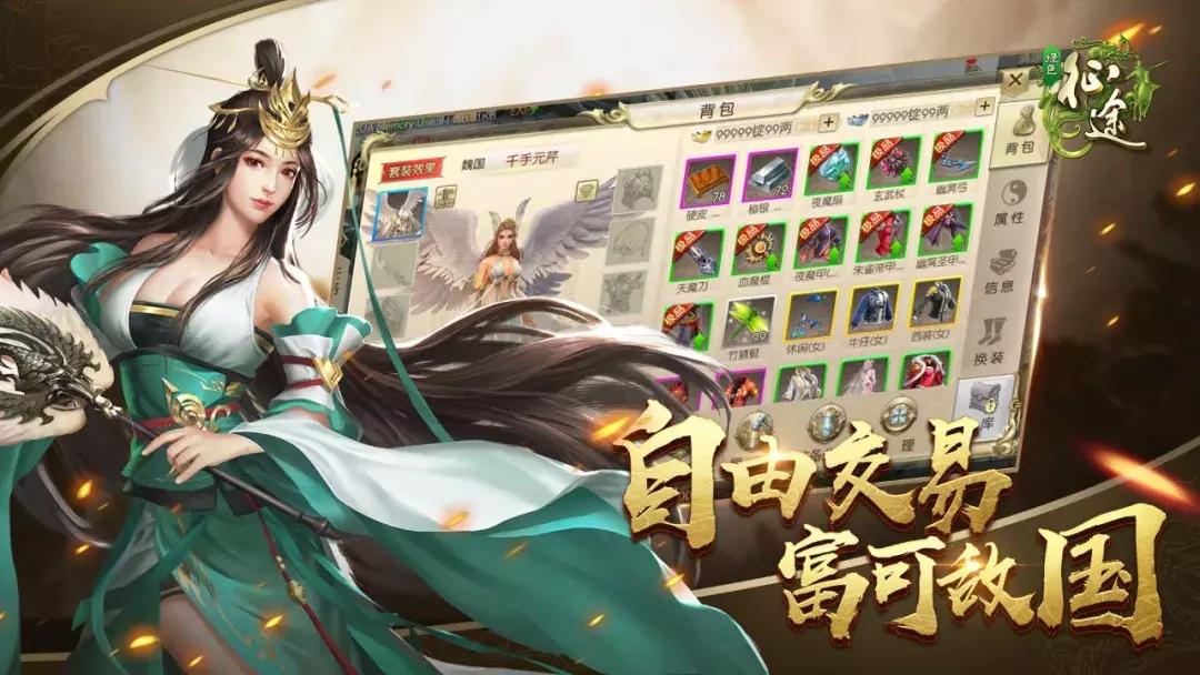 英雄互娱绿色征途怎么下载,英雄互娱征途手机版官网