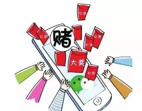 检方认定微信“扫雷”涉开*场赌**:群主发红包,抢到特定数罚钱