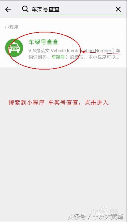 怎么在网上查车架号,用车架号在哪app上查车辆