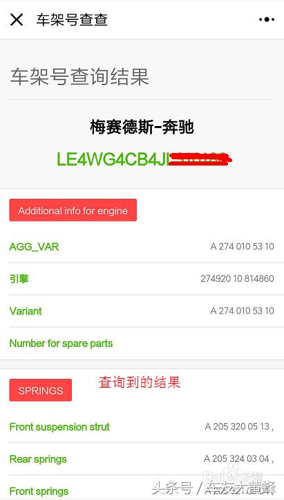 怎么在网上查车架号,用车架号在哪app上查车辆