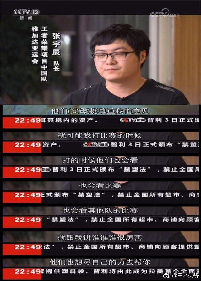 老帅打亚运直播,老帅王者荣耀直播