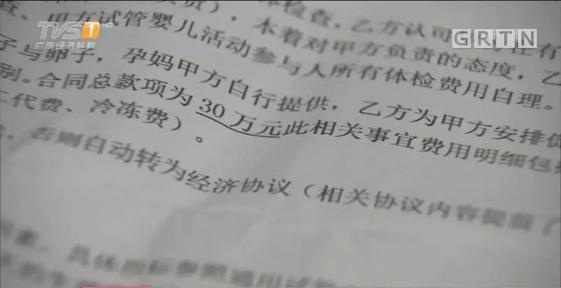 地下代孕黑链调查：14岁少女被骗卖卵，85万一条龙包成功！