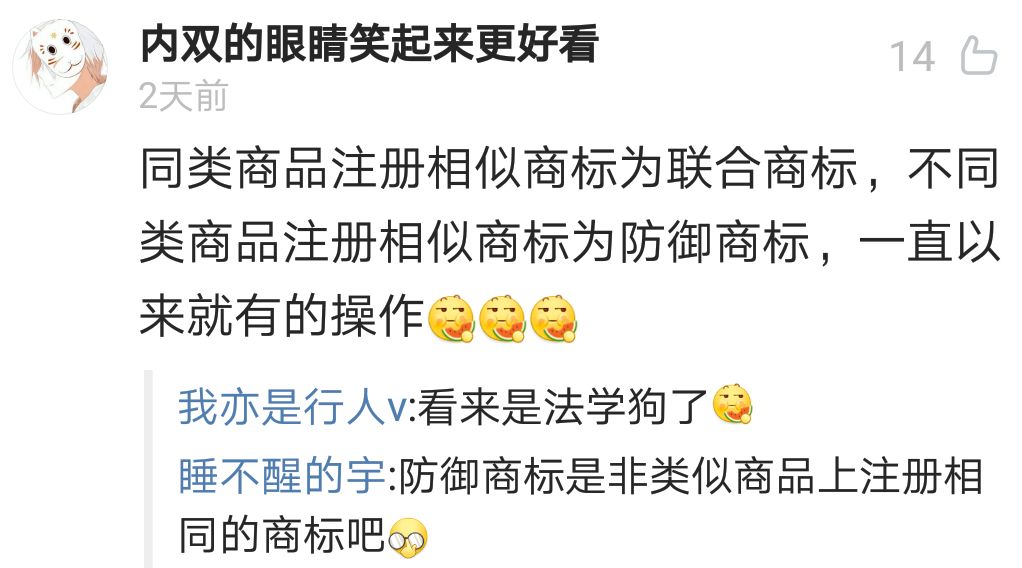 山寨名字合集,山寨产品大全欣赏