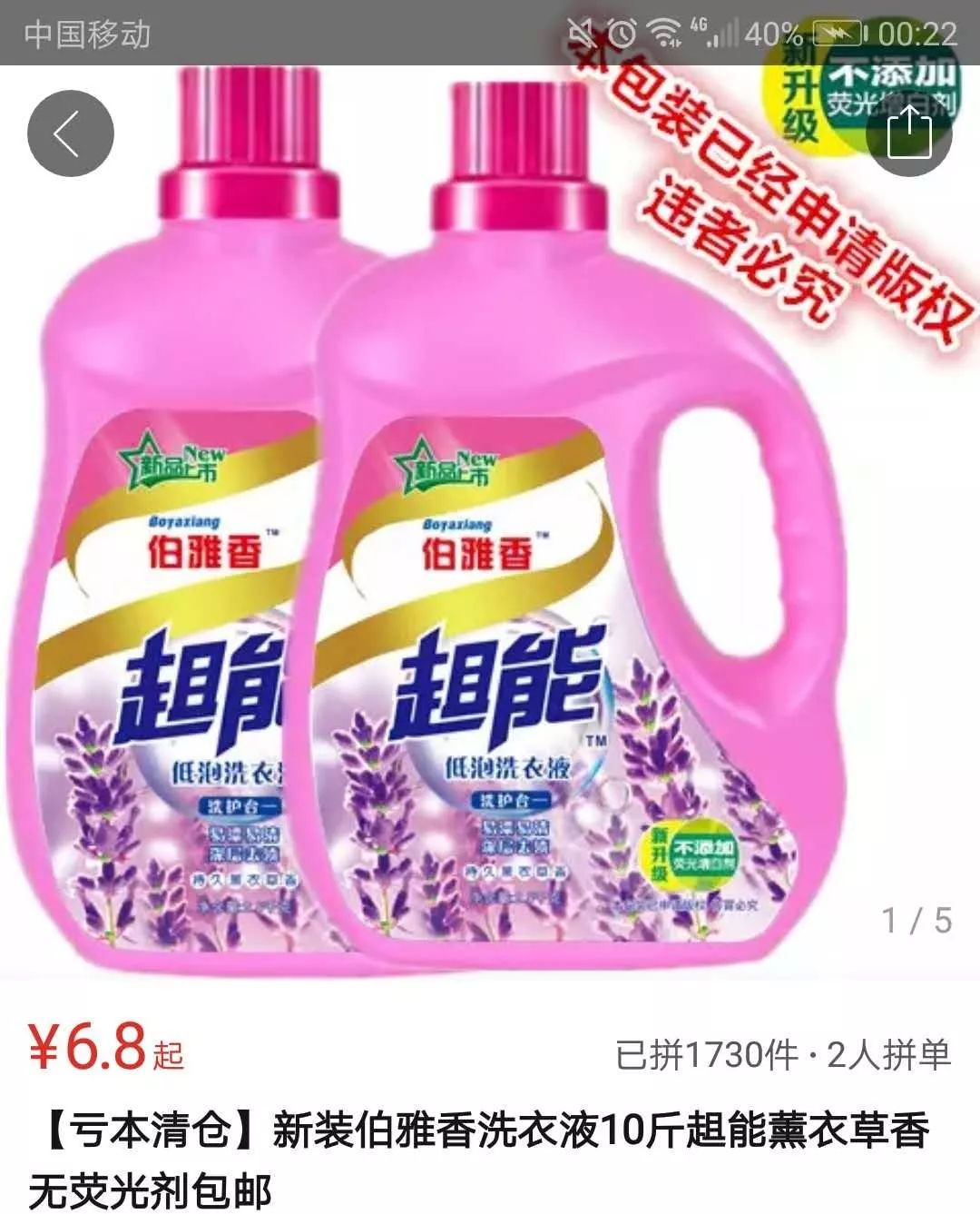 山寨名字合集,山寨产品大全欣赏