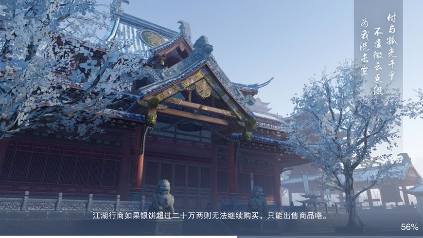 唯美3D古风手游各大门派代表风景特色~网易《楚留香》梦境家园