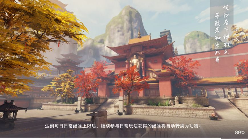 唯美3D古风手游各大门派代表风景特色~网易《楚留香》梦境家园