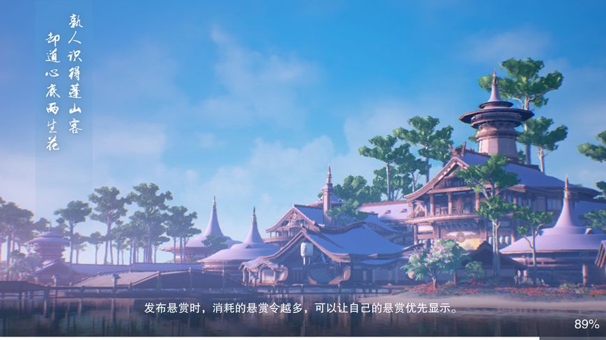 唯美3D古风手游各大门派代表风景特色~网易《楚留香》梦境家园