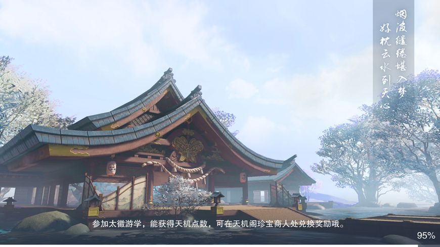 唯美3D古风手游各大门派代表风景特色~网易《楚留香》梦境家园