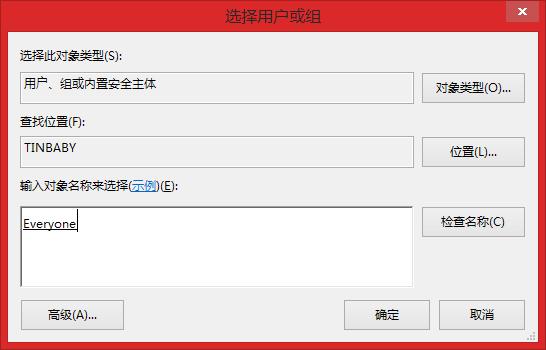 在win10系统下设置局域网内磁盘共享的方法