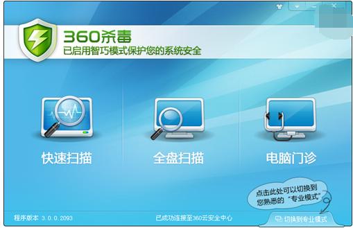 电脑杀毒软件哪个好贴吧,电脑杀毒软件360