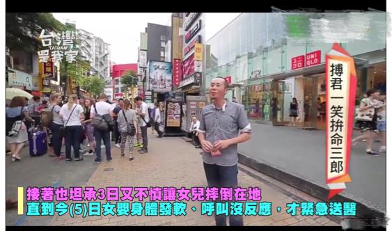 日男星3个月女儿疑受虐，摔3次头肿全身红块，仍未脱离危险