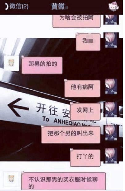继温惋不雅照后,优衣库“女主”聊天记录曝光,网友直言毁三观