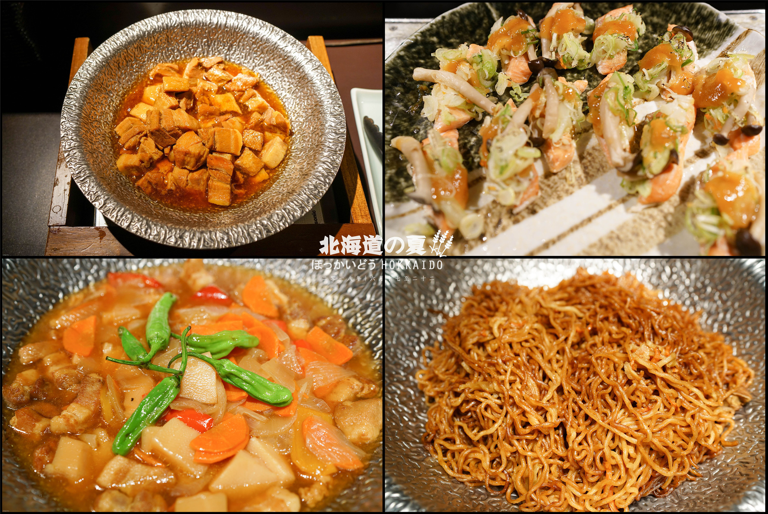 北海道星野美食,美食推荐源自北海道的纯正美味