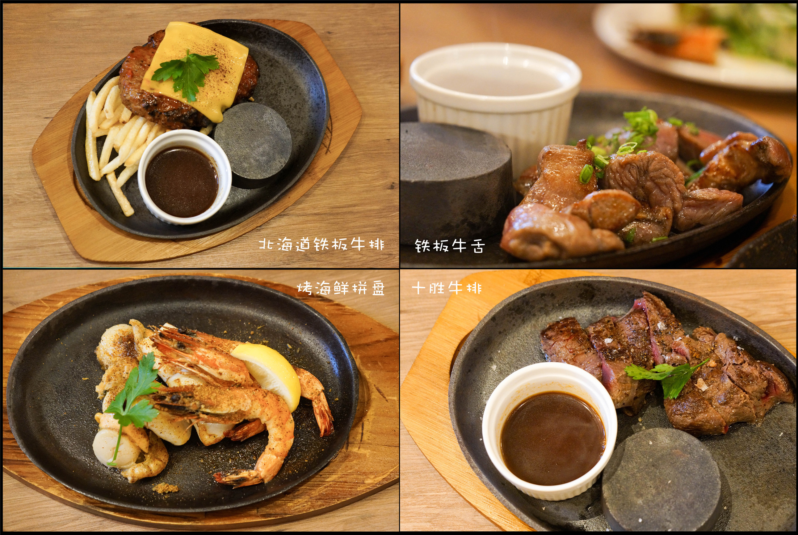 北海道星野美食,美食推荐源自北海道的纯正美味