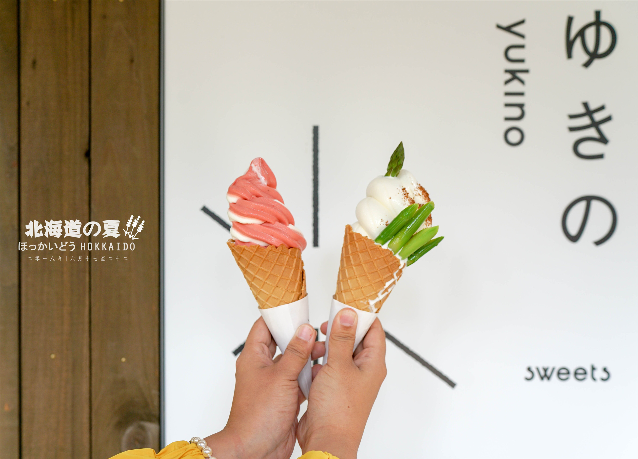 北海道星野美食,美食推荐源自北海道的纯正美味