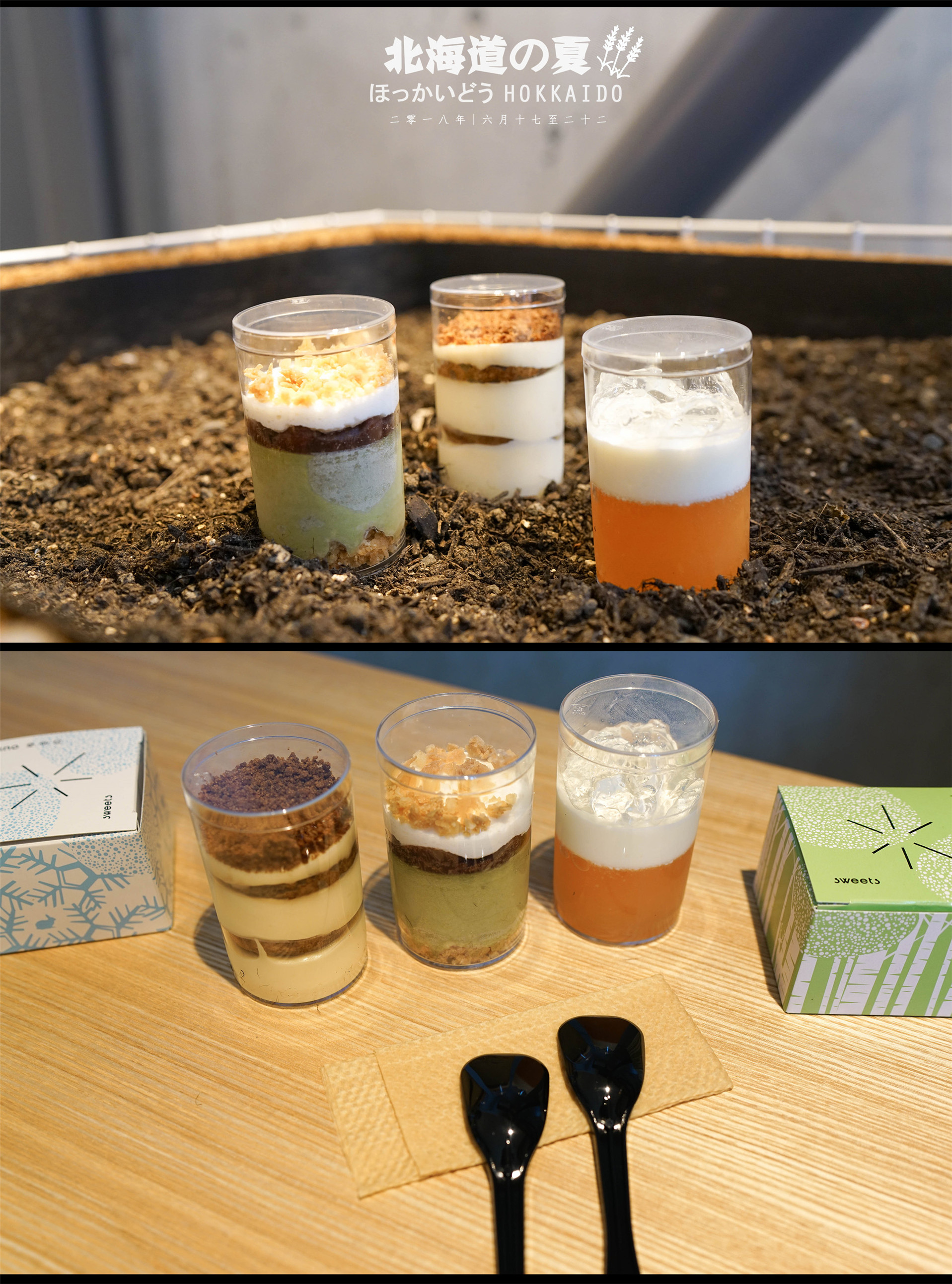 北海道星野美食,美食推荐源自北海道的纯正美味