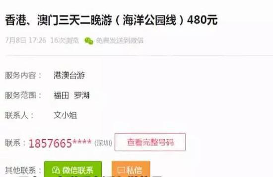 港澳低价旅行团,低价旅行团不买东西直接走