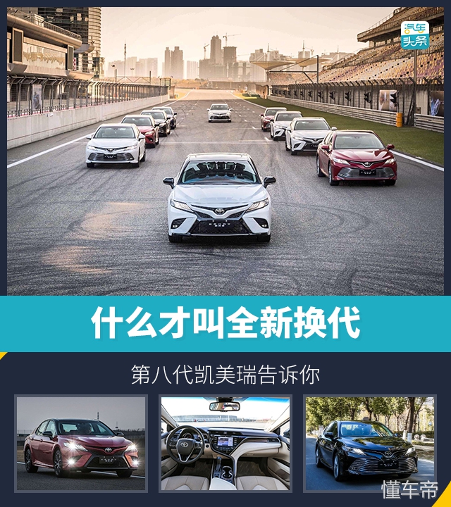 全新凯美瑞是哪一代,凯美瑞2022款全新混动换代升级