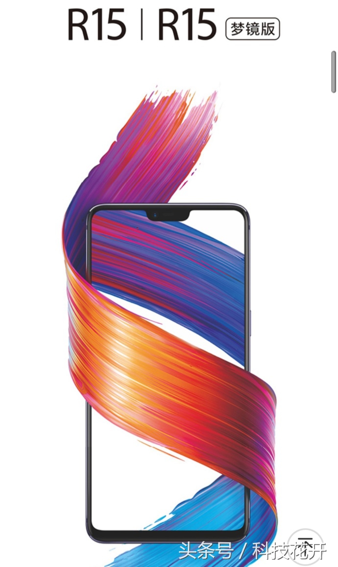 oppor15x与小米8对比,oppor15梦镜版和小米8哪个好